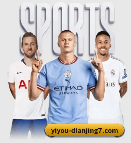 易游电竞的故事